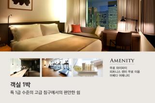 Shilla Stay Gwanghwamun Myeongdong - Seul - 2