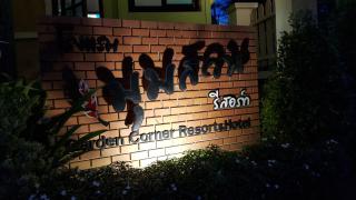 Garden Corner Resort & Hotel - Phitsanulok - 9
