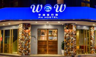 PH Hostel - Magong - 8
