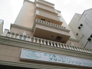 Hotel Premium Green Sovereign - Sendai - 0
