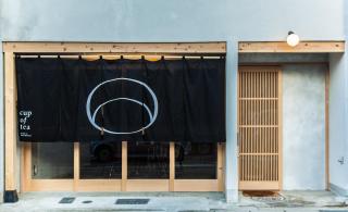 cup of tea - Takayama - 7
