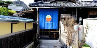 Guest House Shimayado Aisunao - Naoshima - 7