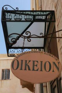 Oikeion - Hermópolis - 0