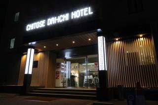 Chitose Daiichi Hotel - Chitose - 2