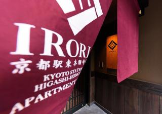 Irori Kyoto Station Higashi-Honganji - Kyoto - 6