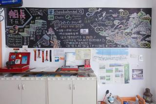 Captain Not At Home - Hualien - 9