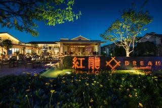 Hong Long Jing Hotel - Dali - 3