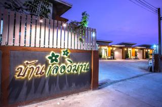 Baan Le Vimaan - Nakhon Ratchasima - 5