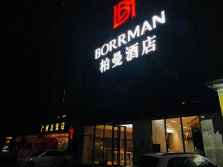 Borrman International Hotel Canton Tower Chigang Metro Station Flagship Branch - 0