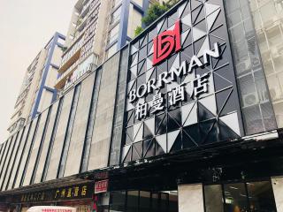 Borrman International Hotel Canton Tower Chigang Metro Station Flagship Branch - 9