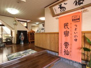 Minshuku Unzen - Unzen - 7
