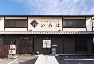 KYOSTAY Iroha Toji Main - Kyōto - 9