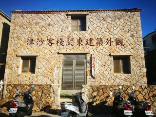 馬祖津沙背包客棧-Jinsha backpacker inn - Nangan - 4