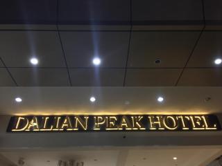 Dalian Peak Hotel - Angeles - 6