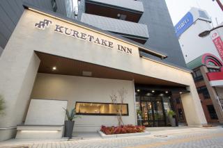 Kuretake-Inn Hamamatsueki Minamiguchi Premium - Hamamatsu - 0