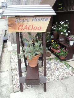 Kanazawa Share House GAOoo - Kanazawa - 0
