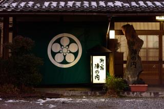 Yufuin Onsen Oyado Jinnouchi - Yufu - 9