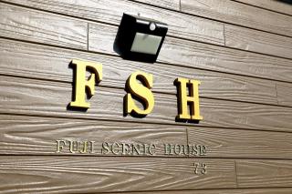 Fuji scenic house 73 - Fujikawaguchiko - 4
