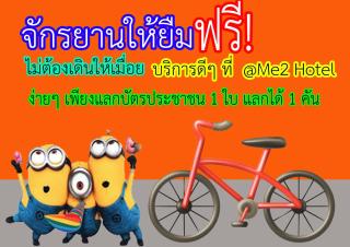 @Me2 Hotel - Phitsanulok - 7
