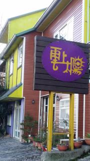 Yun Shang Tai Yang - 7