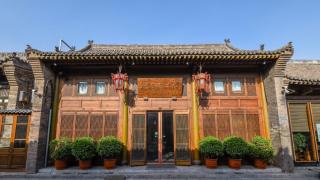 Water Hotel, Pingyao - 1