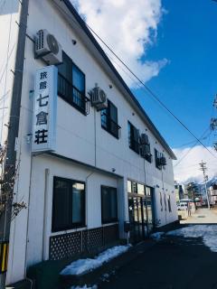 Nanakuraso - Omachi - 0
