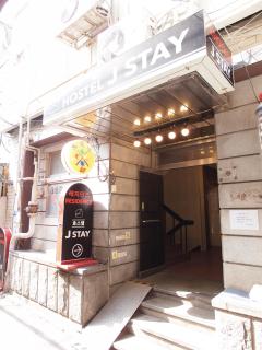 Hostel J Stay - Seul - 6