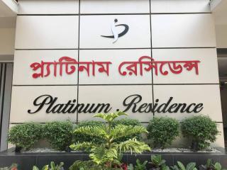 Platinum Residence - Dhaka - 3