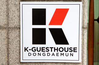 K-Guesthouse Dongdaemun - Seul - 9