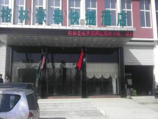 GreenTree Inn Jiangsu ZhenJiang Jurong New Bus Station Express Hotel - 9