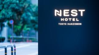 Nest Hotel Tokyo Hanzomon - Tokio - 1