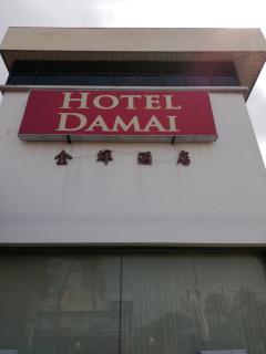 Hotel Damai - Parit Buntar - 0