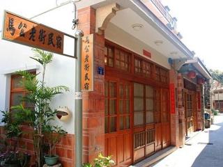 Makung Traditional Homestay - Magong - 0