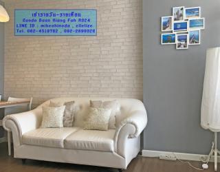 ที่พักหัวหิน Condo Baan Kiang Fah by Kornsiwarach - Hua Hin - 1