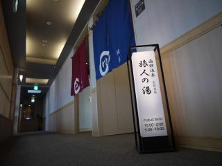Route Inn Grantia Hakodate Ekimae - Hakodate - 5