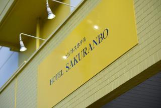 Hotel Sakuranbo - Yamagata - 5
