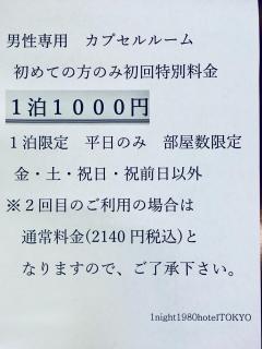 1 Night 1980 Hostel Tokyo Asakusa Simple Stay - Tokio - 6