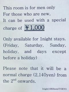 1 Night 1980 Hostel Tokyo Asakusa Simple Stay - Tokio - 5