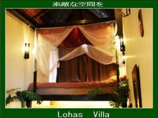 Lohas Villa - Naha - 4