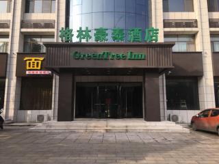 GreenTree Inn Lvliang Xiaoyi City Fuqian Street Hotel - Yaopu - 0