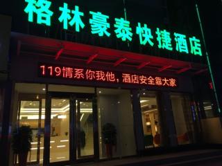 GreenTree Inn Jinzhong Yuci District North Huitong Road Express Hotel - 3