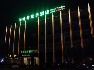 GreenTree Inn Lvliang Xiaoyi City Fuqian Street Hotel - Yaopu - 5