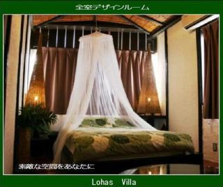 Lohas Villa - Naha - 1