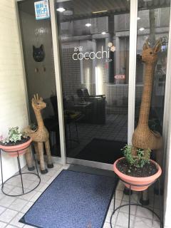 Oyado Cocochi - Tokyo - 3