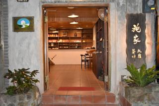 Shi-Jia B&B - Jiufen - 0