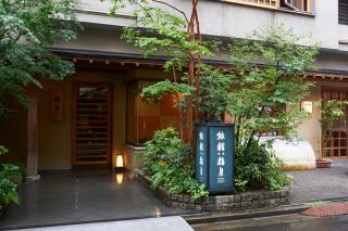 Ryokan Asakusa Shigetsu - Tokyo - 8