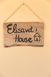 Elisavet's House - Platanias - 9