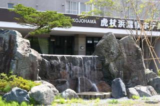 Kojohama Onsen Hotel - Shiraoi - 8