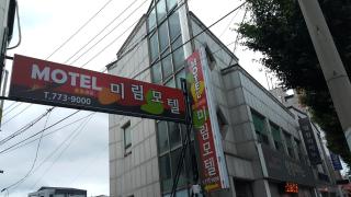 Mirim Motel - Gyeongju - 5