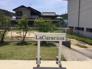 La Curación - Naoshima - 9